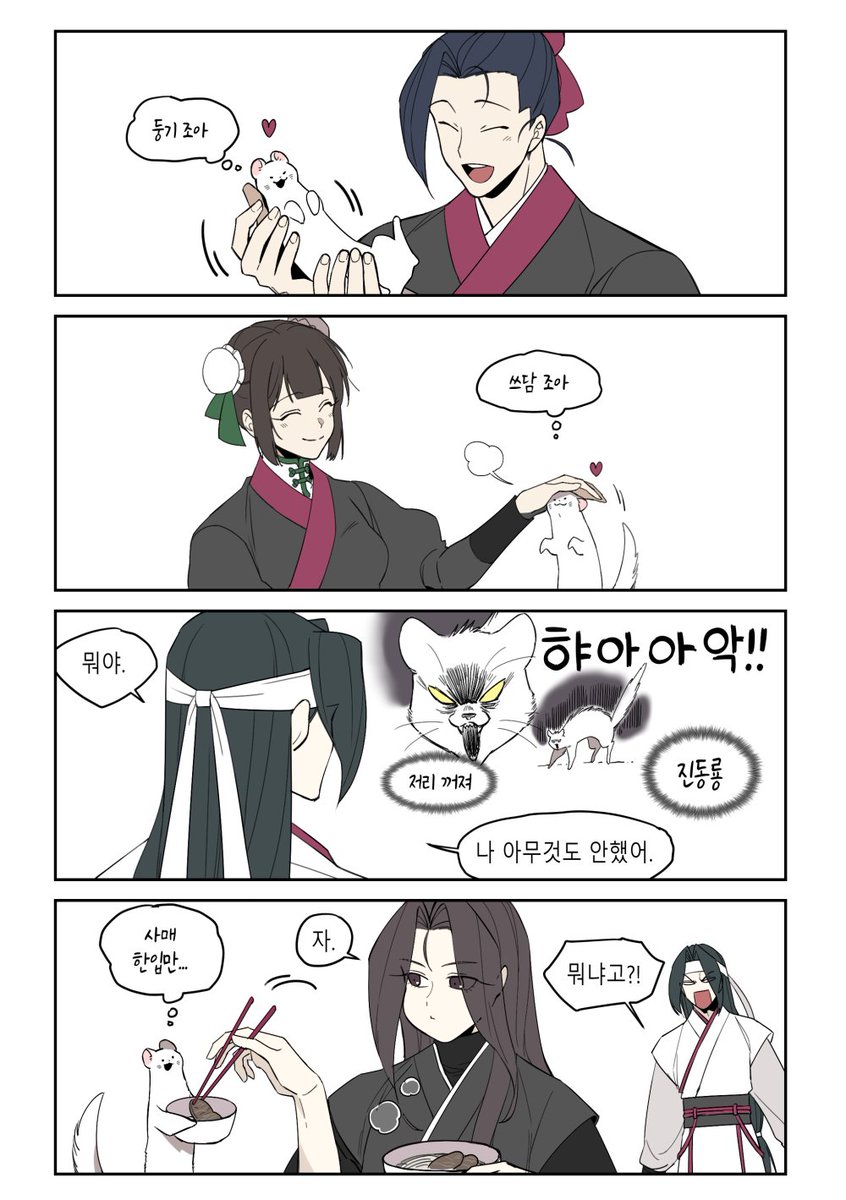 전에 콘티로 한번 올렸던거 제대로 그려봄🥰
죡은 사람을 가려