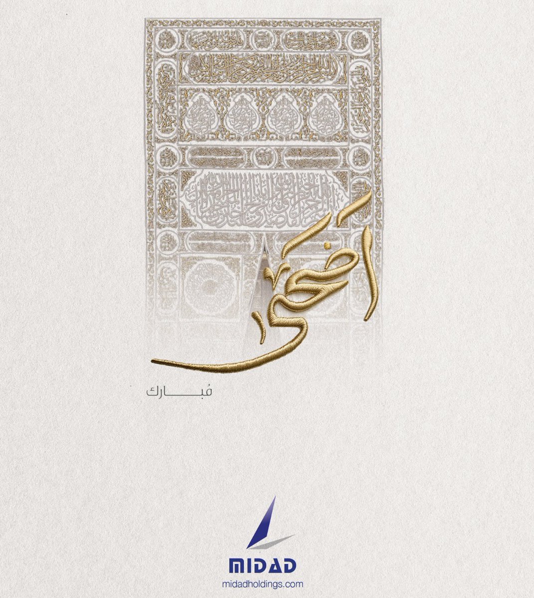 نهنئكم بحلول عيد الأضحى المبارك، أعاده الله بالخير والبركة

We wish you a blessed Eid Al-Adha, may God bring it back to you with blessings and prosperity