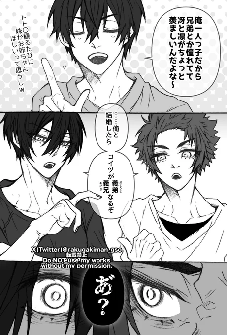 お題『結婚』
遅刻参加失礼します。
(rnis/seis)

 #isg_1d1w 