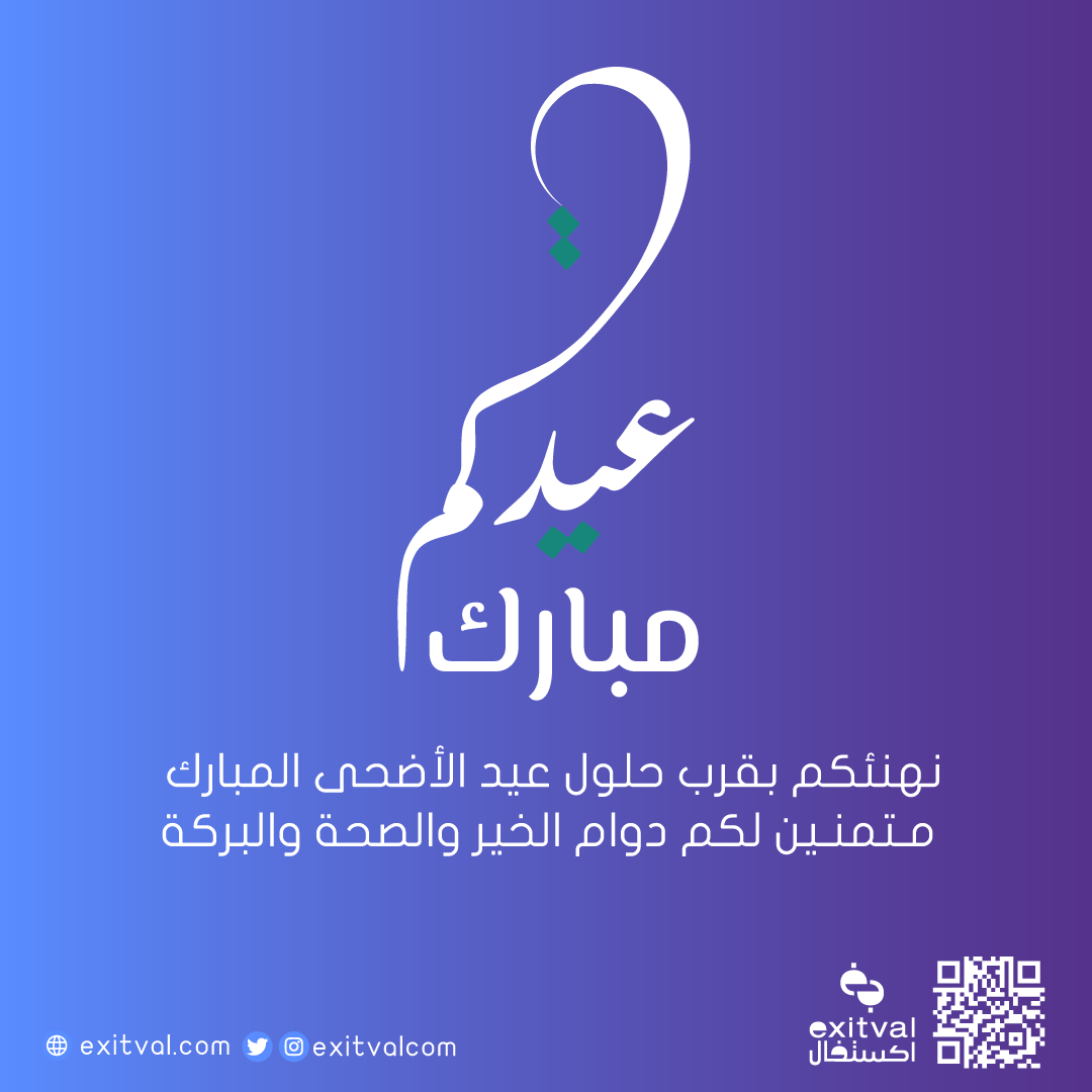 mems1404's tweet photo. عيدكم مبارك، أعاده الله عليكم بالصحة والعافية، وأن يجعله عيد خير وبركة وسرور على الجميع https://t.co/8xyN8YQirI