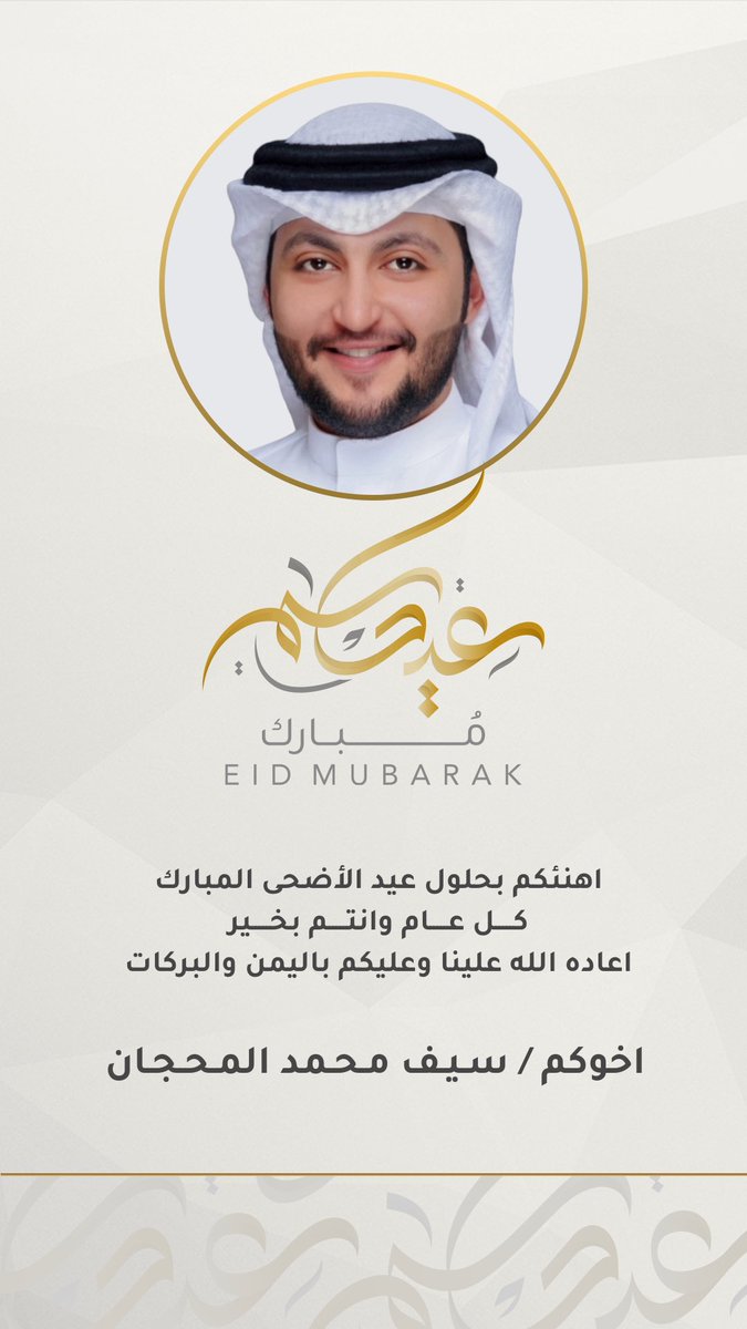 سـيـف المـحجـان tweet media