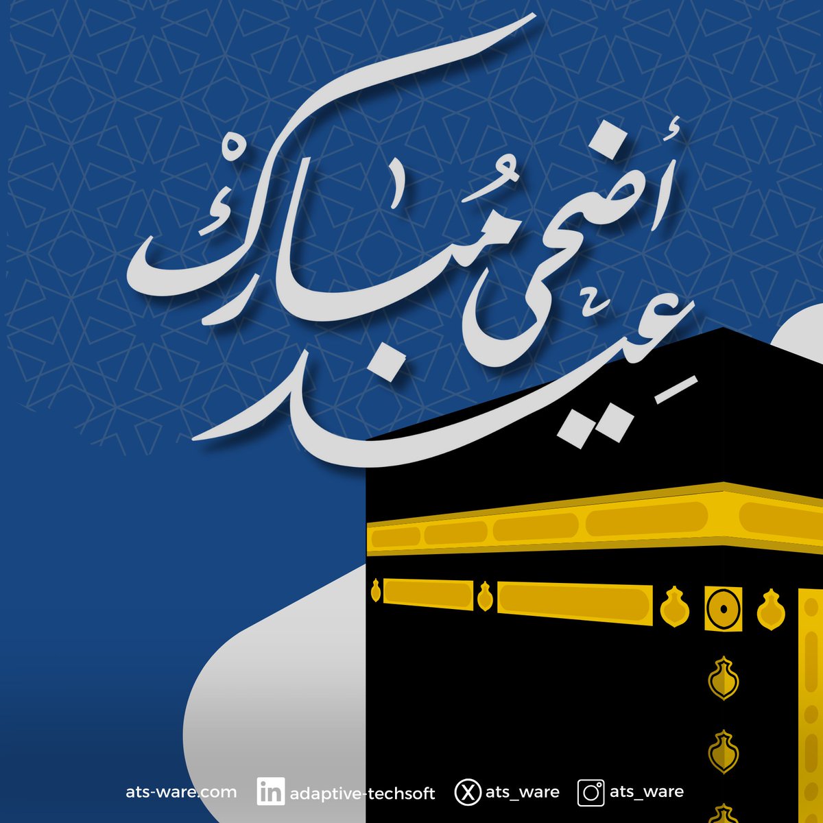 ats_ware's tweet photo. الشركة الفنية لتوطين التقنية تهنئكم بحلول عيد الأضحى المبارك وكل عام وأنتم بخير.

#عيد_الاضحى_المبارك
#Eid_Mubarak
#ATS
#Adaptive_TechSoft https://t.co/GUUNep8RsY