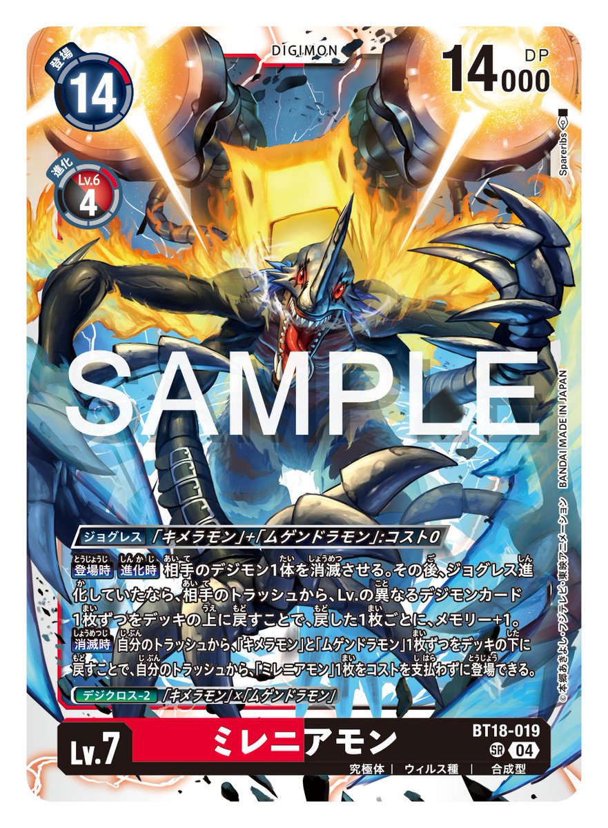 ☆最新カード紹介☆ 6月28日（金）発売のブースターパック第18弾