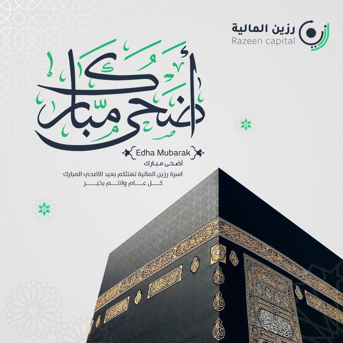 Razeen Capital رزين المالية tweet media