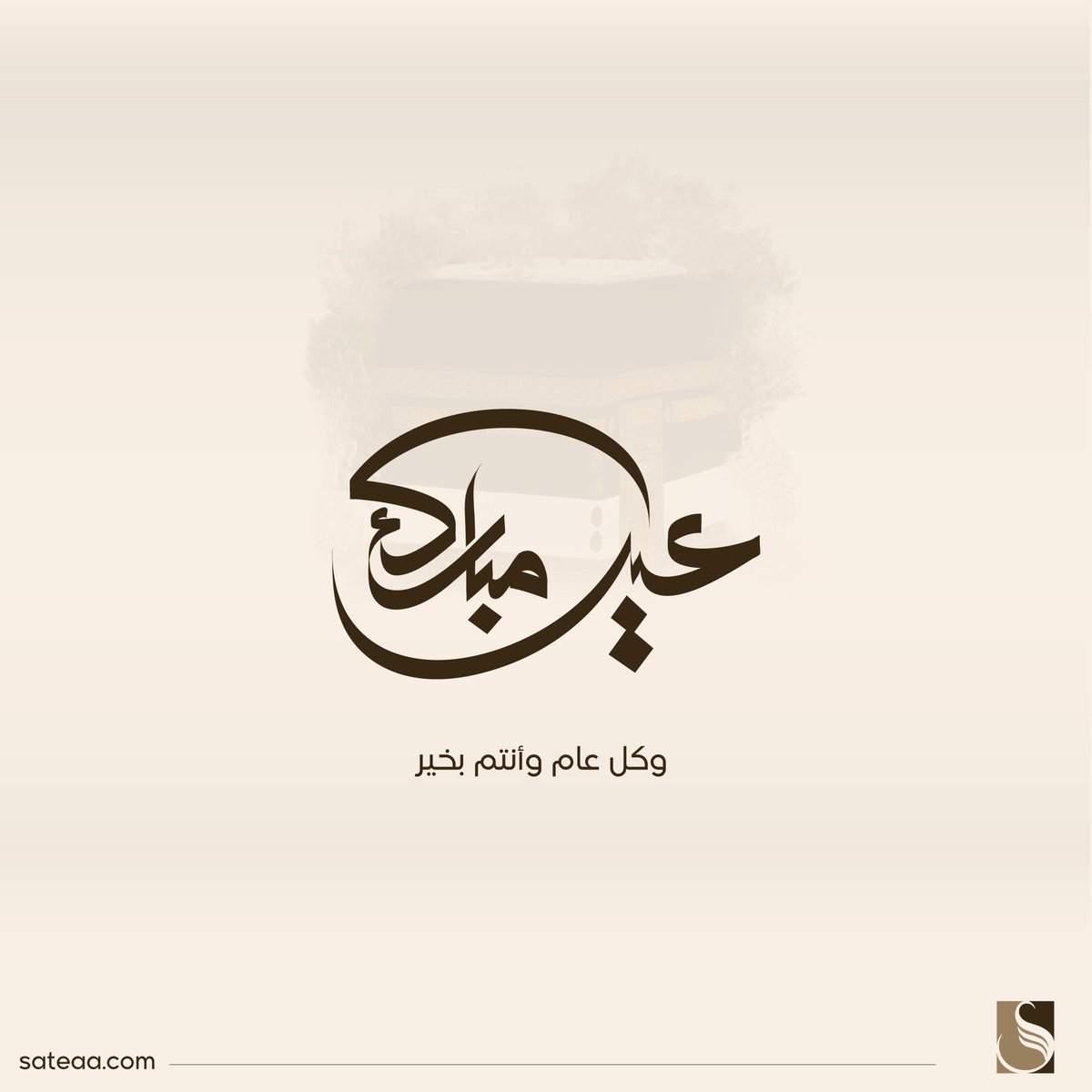 ساطعة التعمير | Sateaa AlTameer tweet media