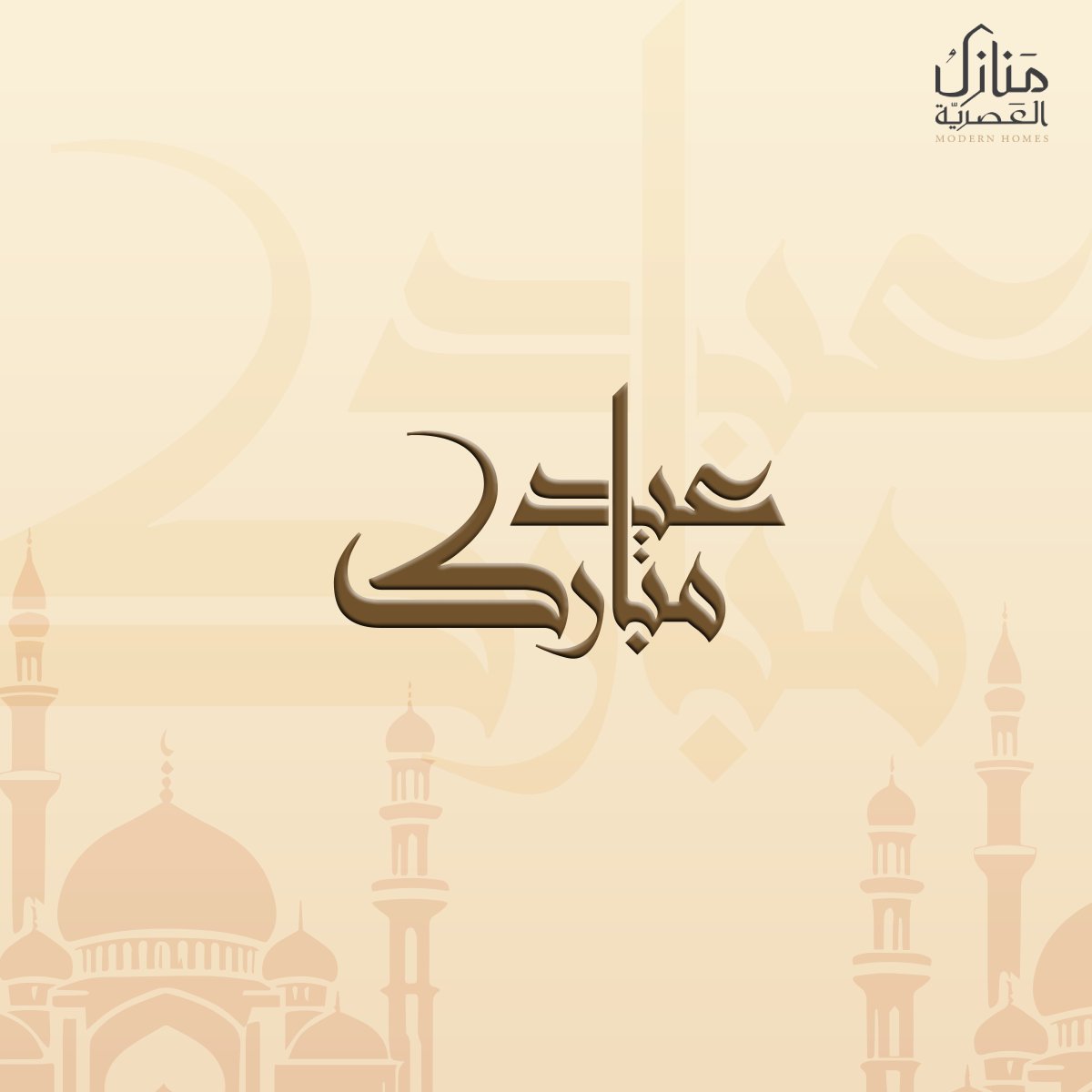 ManazelMHomes's tweet image. نهنئكم بحلول #عيد_الأضحى المبارك
أدام الله أعيادكم بالخير والمسرات
تقبّل الله طاعتكم، وكل عام وأنتم بخير