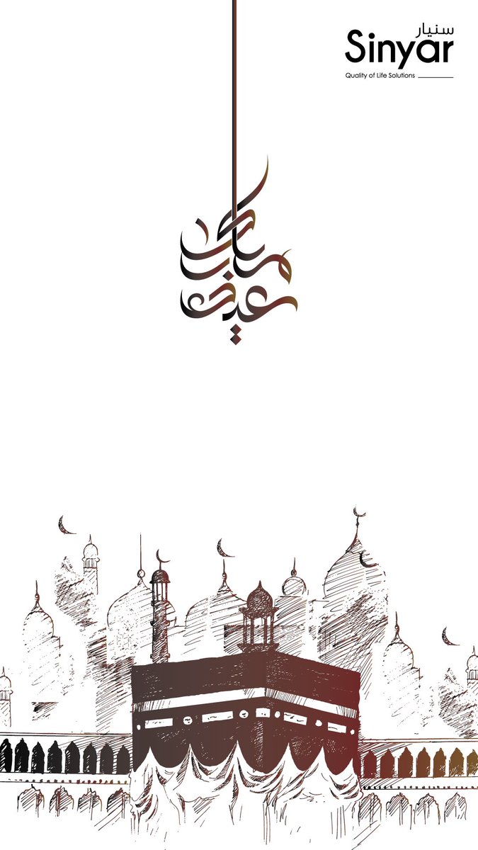 saudisinyar's tweet photo. كل عام وانتم بخير ✨

#عيد_الاضحى https://t.co/3xPWbiB3BP