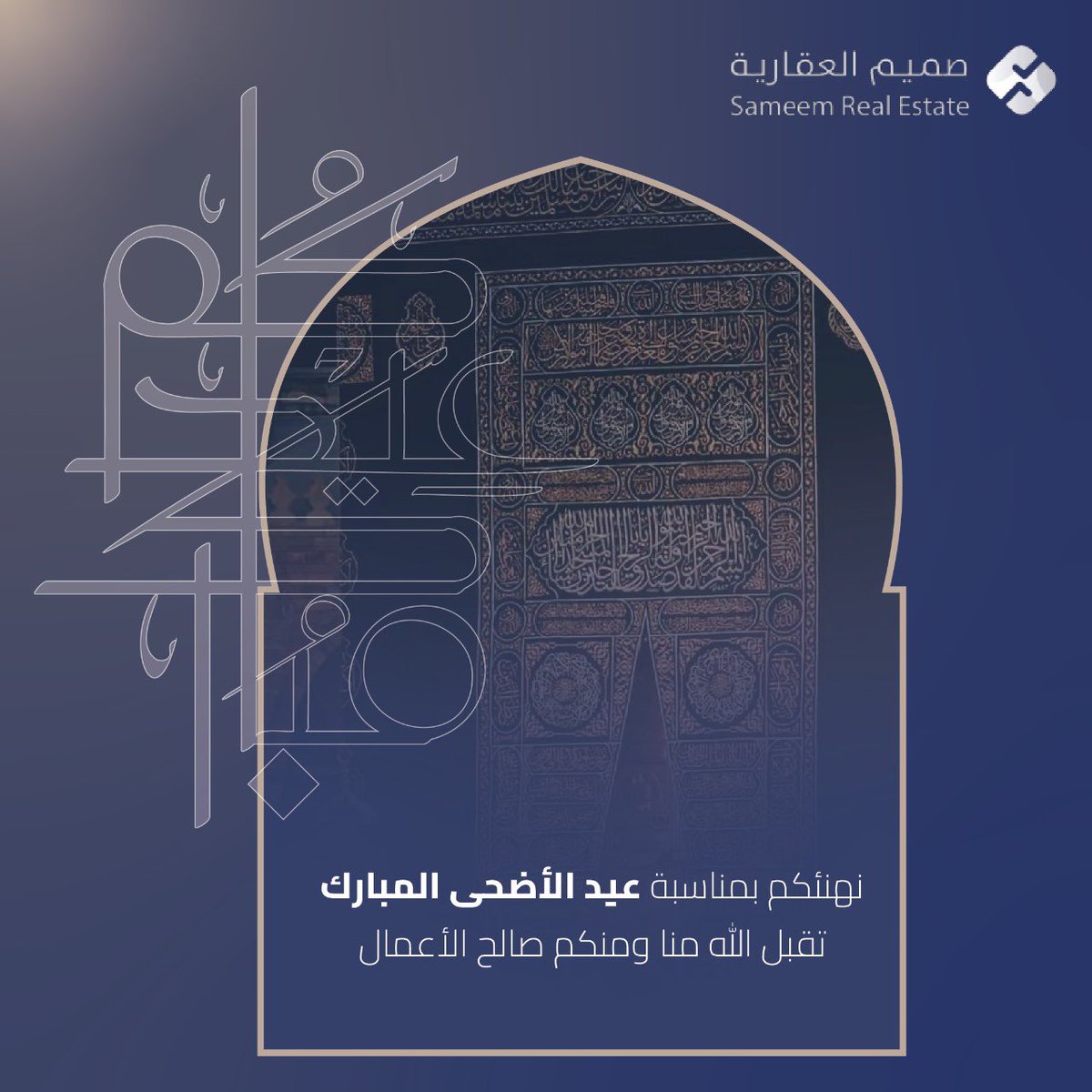 #عيد_الاضحى #عيد_مبارك