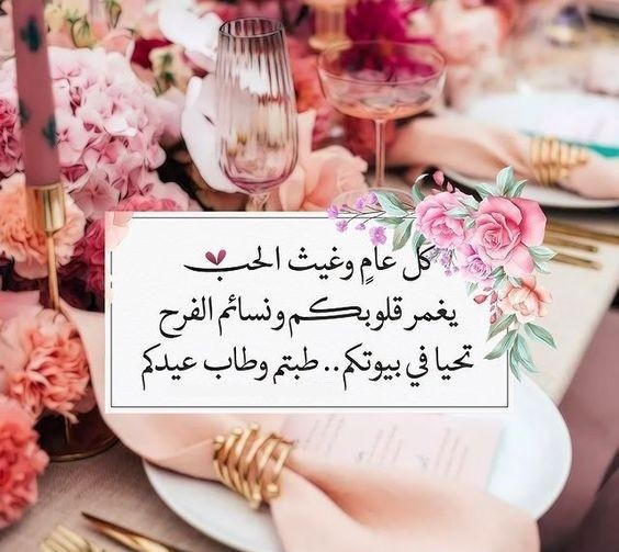 َ---- ❤️🕊️ ----

#كل_عام_وانتم_بخير متابعيني ❤️🕊️

            --- عيدكم مبارك ---