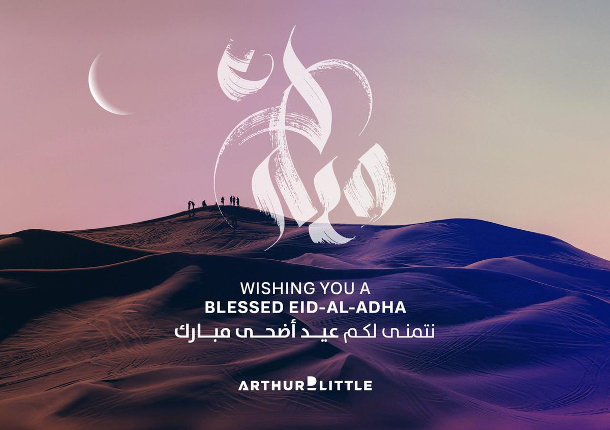 Eid Al-Adha Moubarak to all my esteemed clients, colleagues, friends, and broader contacts network celebrating this joyous occasion! May it bring you and your loved ones immense happiness, prosperity, peace, and fulfillment with warmth, love, and cherished moments.