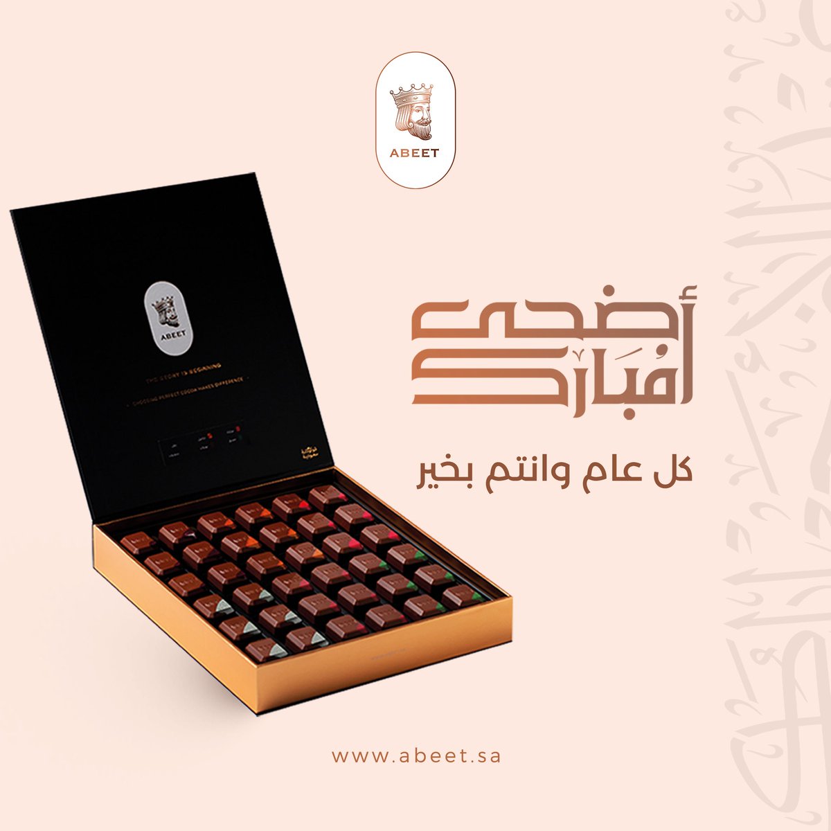 ABEET | أبيت tweet media