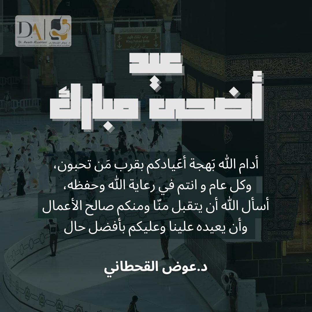 د عوض القحطاني (@awadhalqahtani1) on Twitter photo 