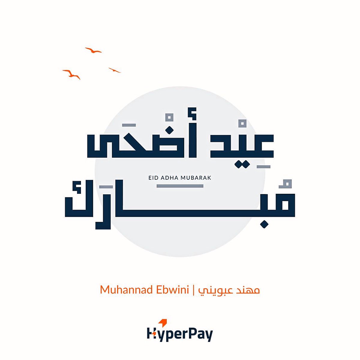 Muhanad Ebwini (@mebwini) on Twitter photo 