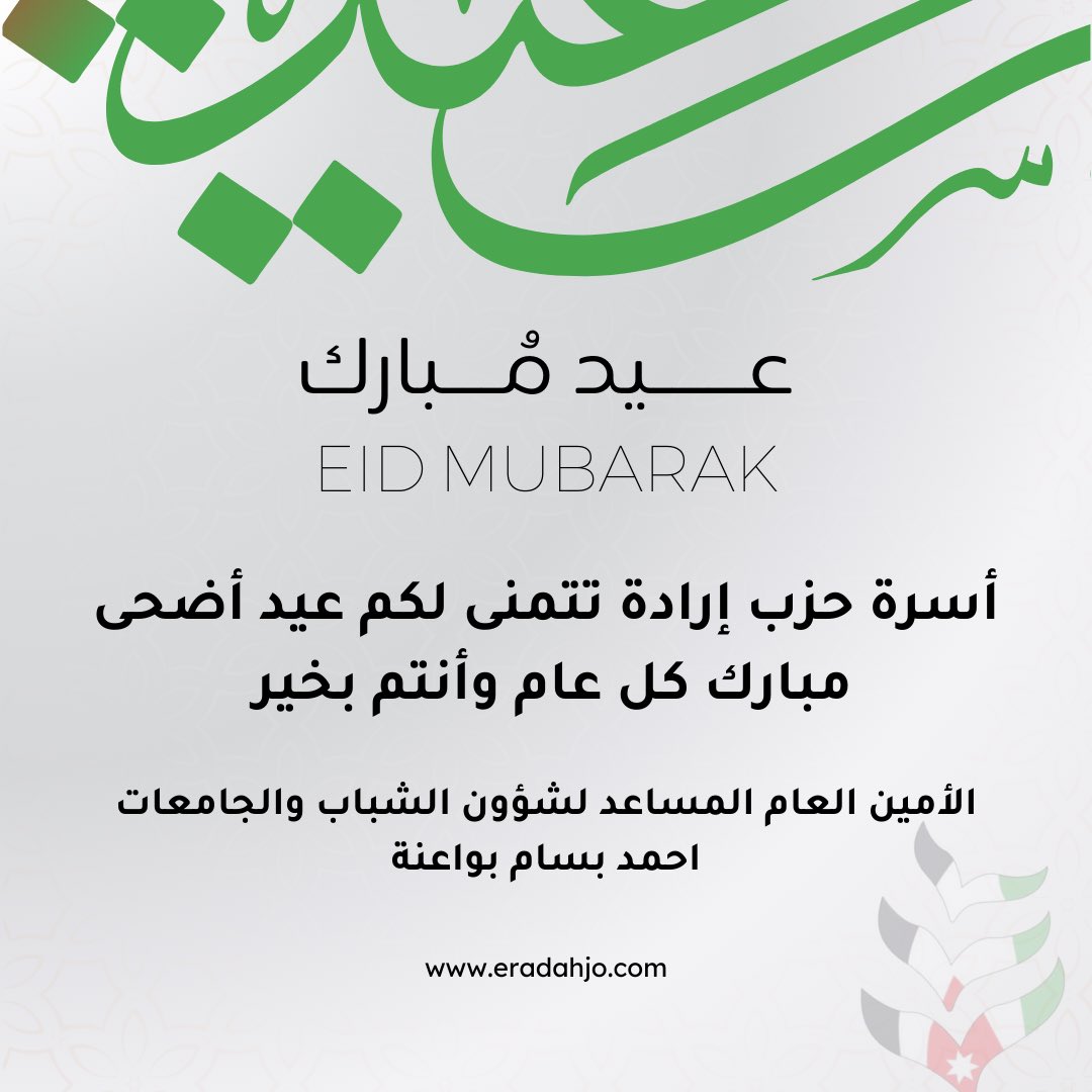 عيدكم مبارك وكل عام وانتم بالف خير