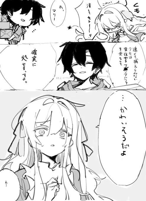 サイコせとまり 