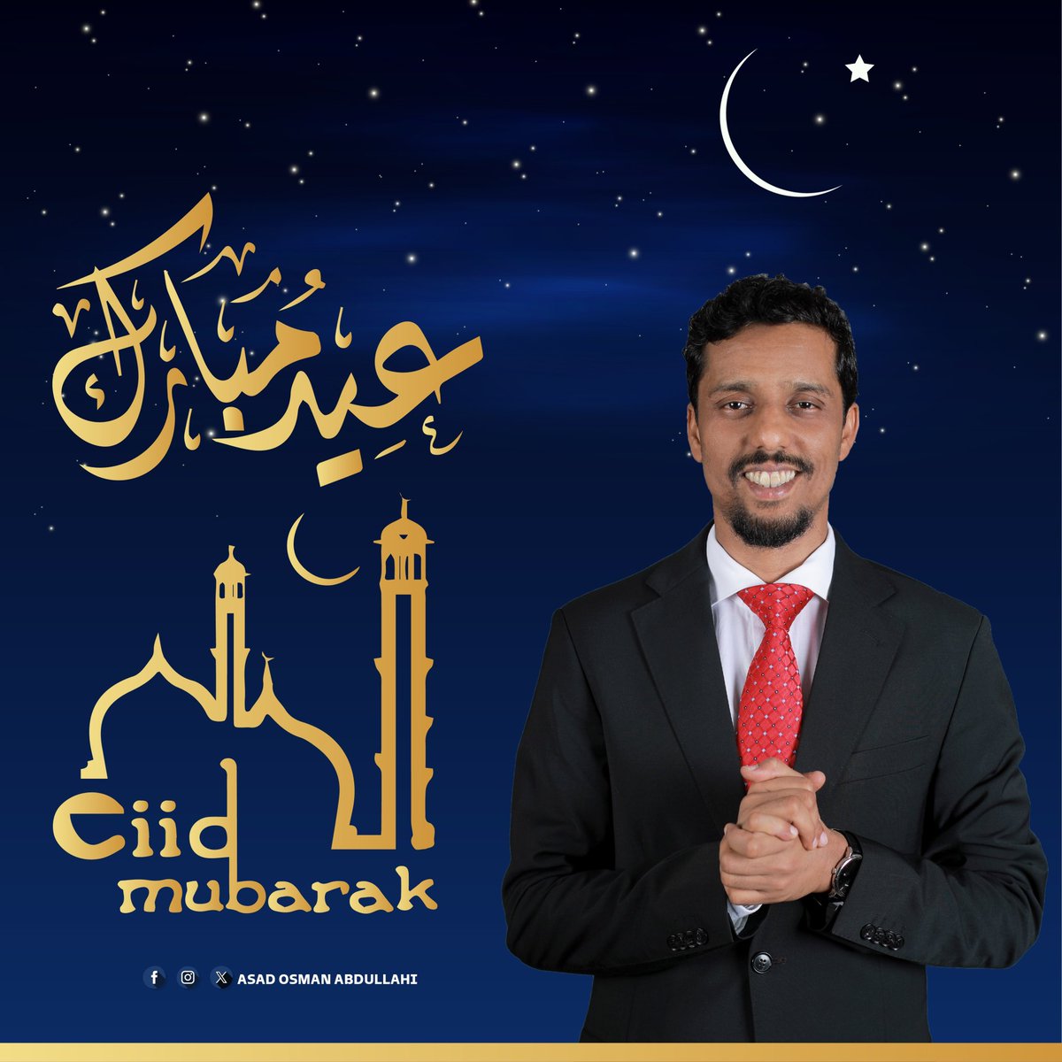 Ciid Wanaagsan 🌙

Waxaan ummada Soomaaliyeed iyo ummadda Muslimka oo dhan ugu hambalyaynayaa ciidda Carafo 1445H, ku ciida nabad iyo farad meel walba aad joogtaan.

Waxaan kale oo ilaahay ka baryeynaa inuu naga aqbalo cibaadada iyo camalka khayr oo dhan maalmahan barakaysan.