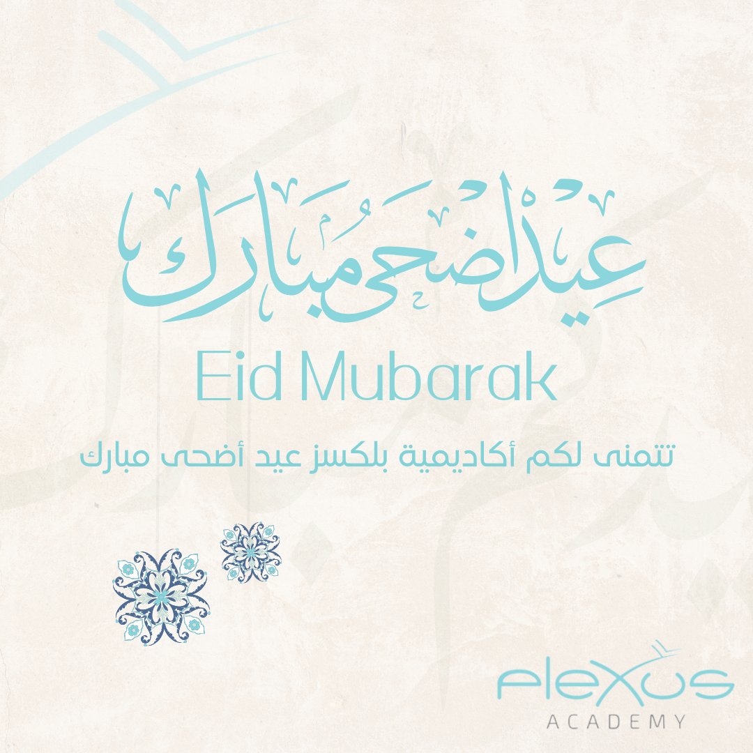 تتقدم لكم #أكاديمية_بلكسز بالتهنئة بقدوم #عيد_الأضحى المبارك أعاده الله علينا وعليكم بالخير والبركات.