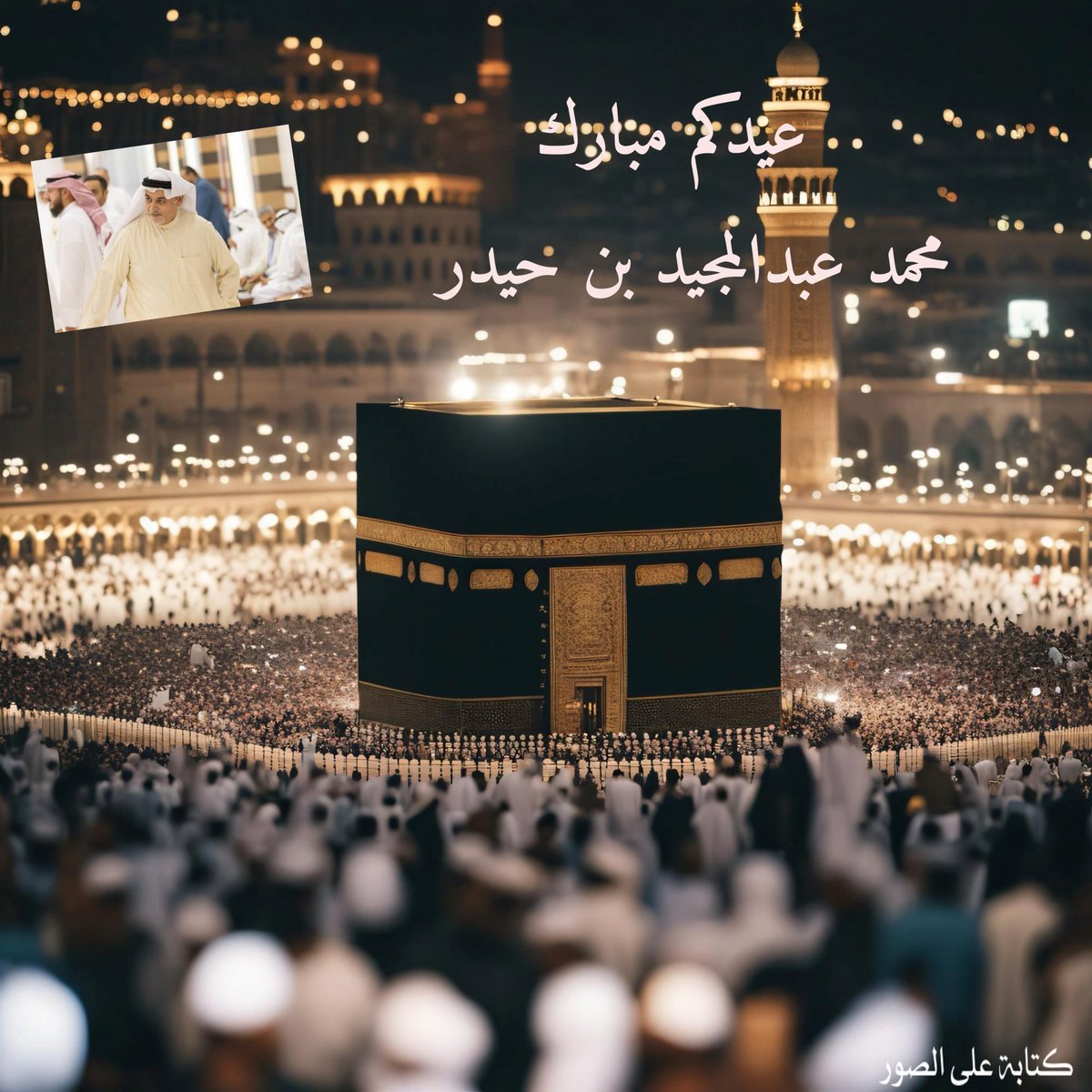 كل عام وانتوا بخير