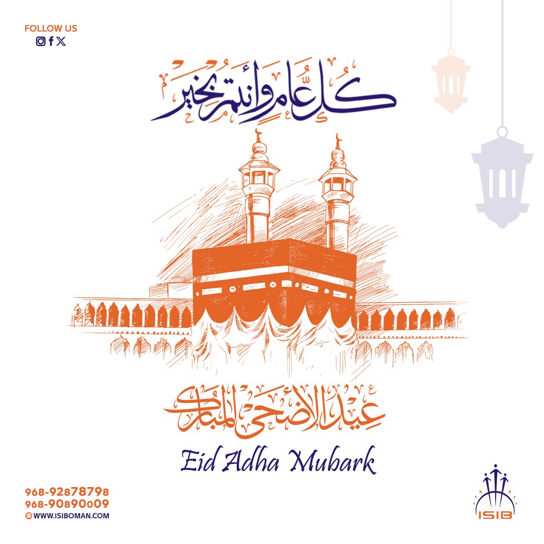 كل عام وأنتم بخير ❤️ عيد اضحي مبارك 🐏 #عُمان #الحلول