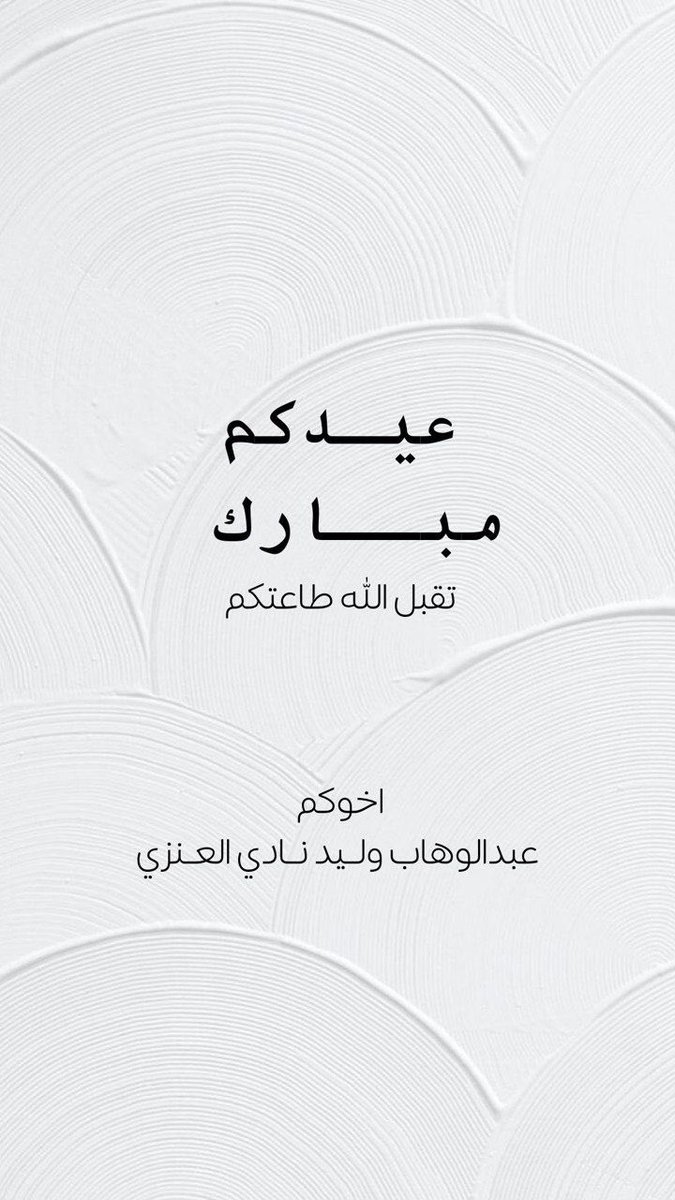 عبدالوهاب وليد العنزي (@awalanezi) on Twitter photo 