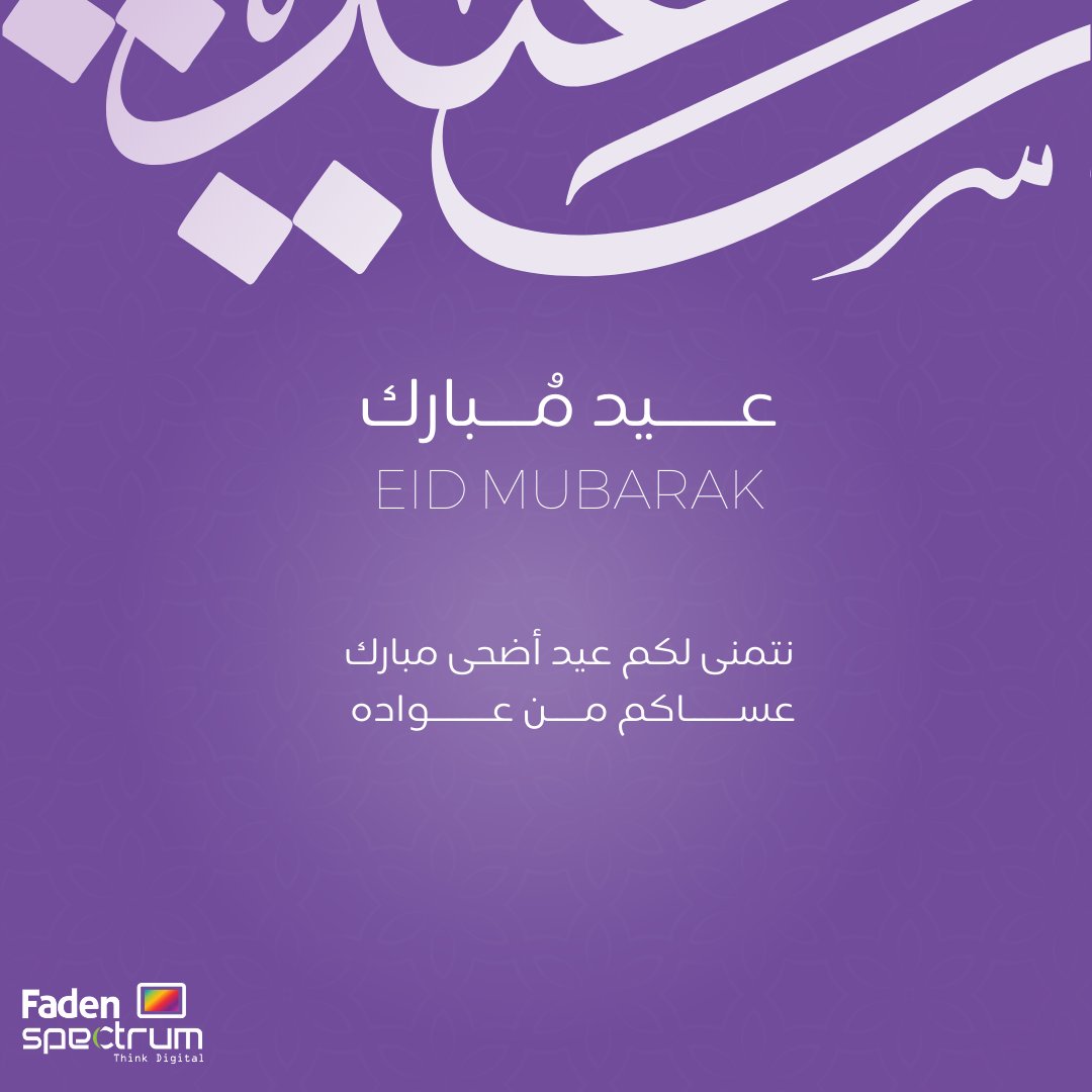 Faden Spectrum | فادن سبيكتروم tweet media