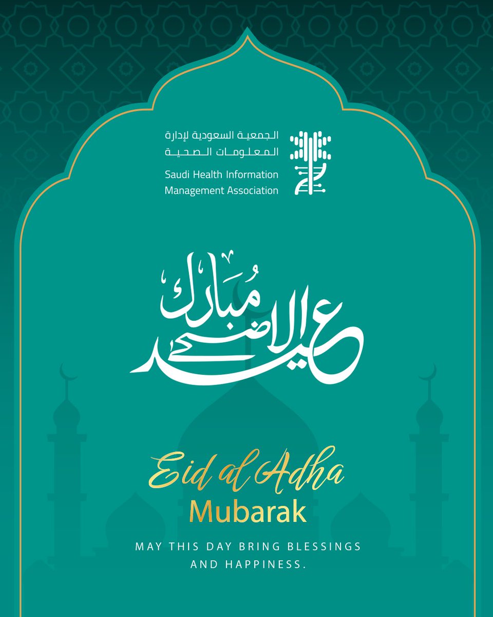 يسر الجمعية السعودية لإدارة المعلومات الصحية أن تُهنئكم بحلول عيد الأضحى المبارك
نسأل الله أن يُعيده علينا وعليكم باليمن والمسرات
وكل عام وأنتم بخير.