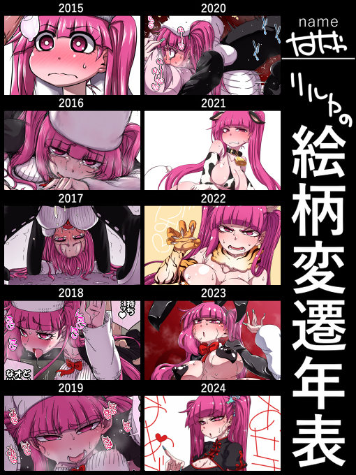 何かあったのでリルカを張り付けた 