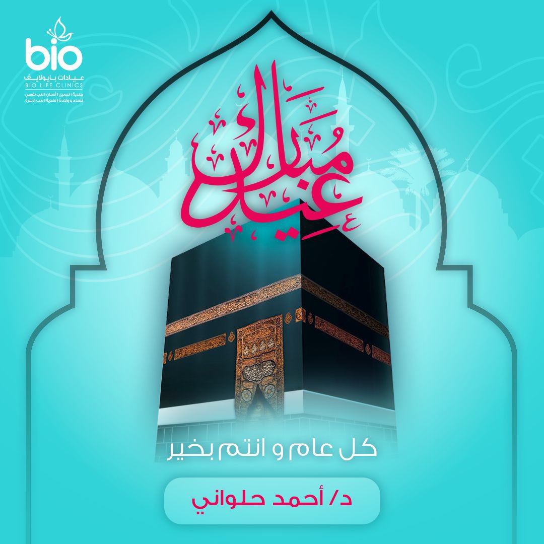 dr_dambe's tweet photo. #عيد_الاضحى  #كل_عام_وأنتم_بخير  #السعودية https://t.co/hOQvs90NCX