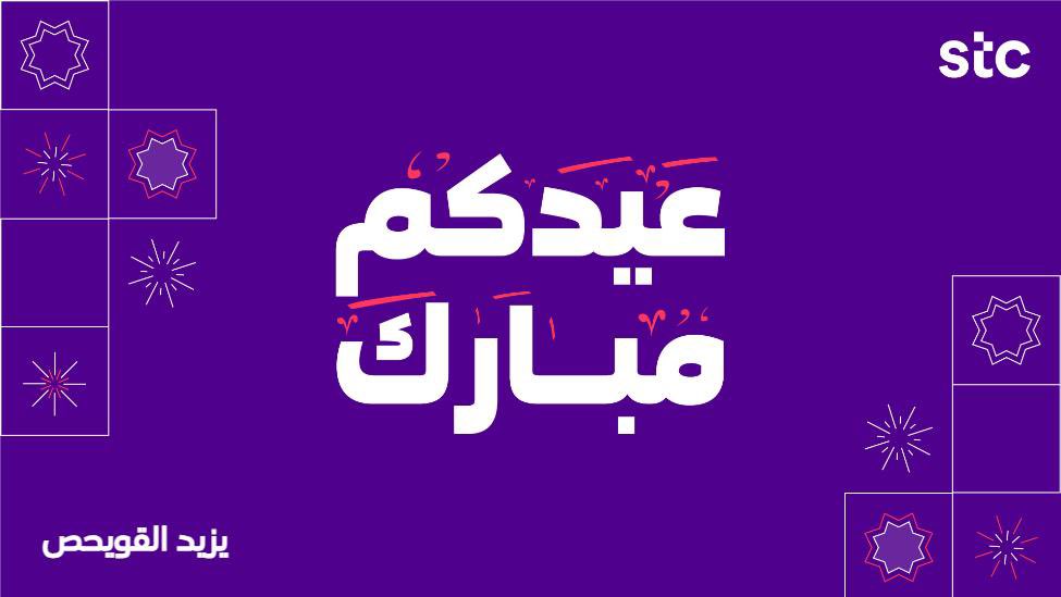 yazeedak's tweet photo. كل عام وأنتم بخير
تقبل الله منا ومنكم صالح الأعمال

🎊🎉🎈🐑🐏🔪🐏🐑🎈🎉🎊 https://t.co/FYz63wjfoa