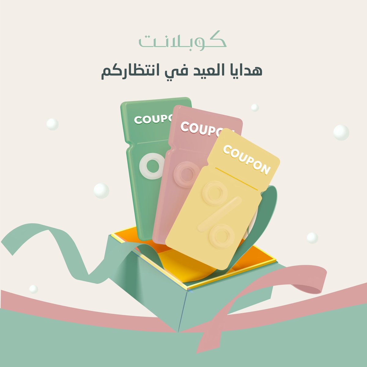 كل عام وأنتم بخير 🕋
#عيد_الأضحى