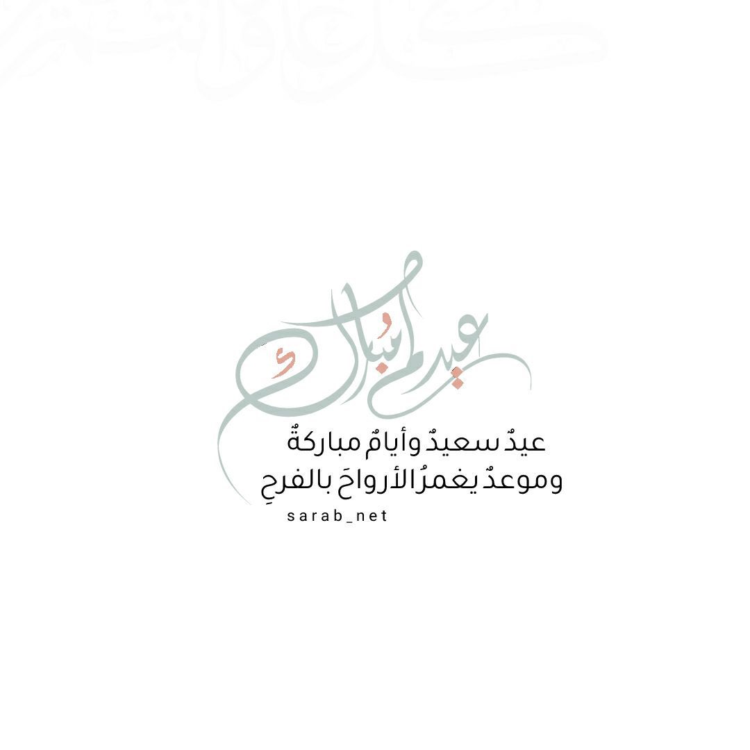 .•🌱

كل عام وأنتم بخير