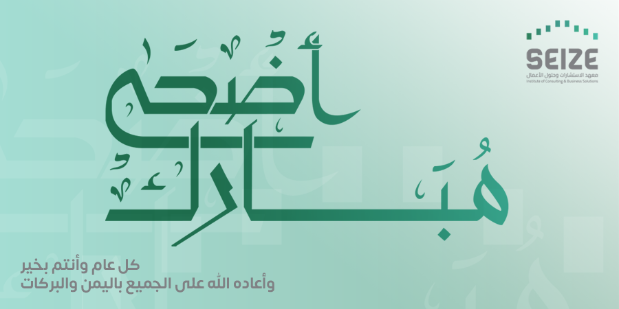 كل عام وأنتم بخير، وأعاده الله على الجميع باليمن والبركات

 #عيد_الاضحي_المبارك
#عيد_الاضحي