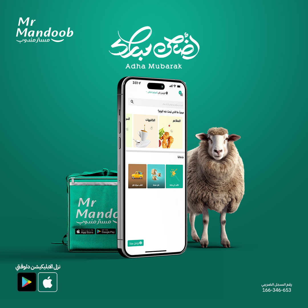 كل عام وأنتم بخير بمناسبة عيد الأضحى المبارك🎊🐏
أعاده الله علينا وعلى الأمة الإسلامية بالخير واليمن والبركات💚
#mrmandoob
#mrmandoobegypt
#eidmubarak
#عيد_الأضحى
#مسترمندوب