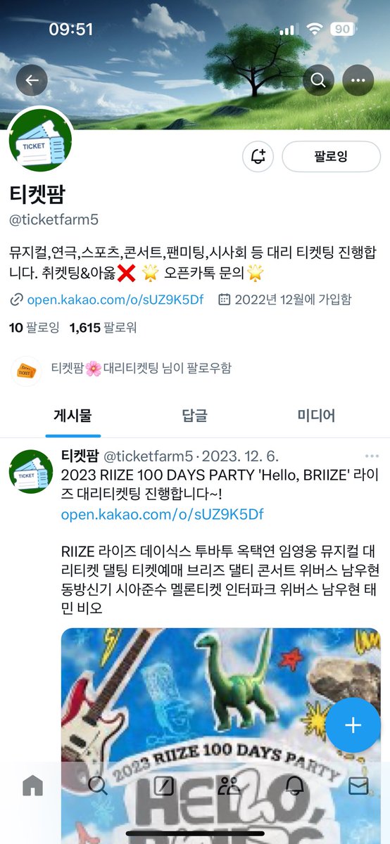 Byeonwooooooooo's tweet photo. @ticketfarm8 @ticketfarm5 우석님 한번만 보고싶어여ㅠㅠ 
대기 60만번의추억 잊지모테....
워너원도 이정도는 아니엇는데...
아프로 모든 티켓팅을 부탁드릴게요ㅠㅠ https://t.co/wgvbYYzaNo