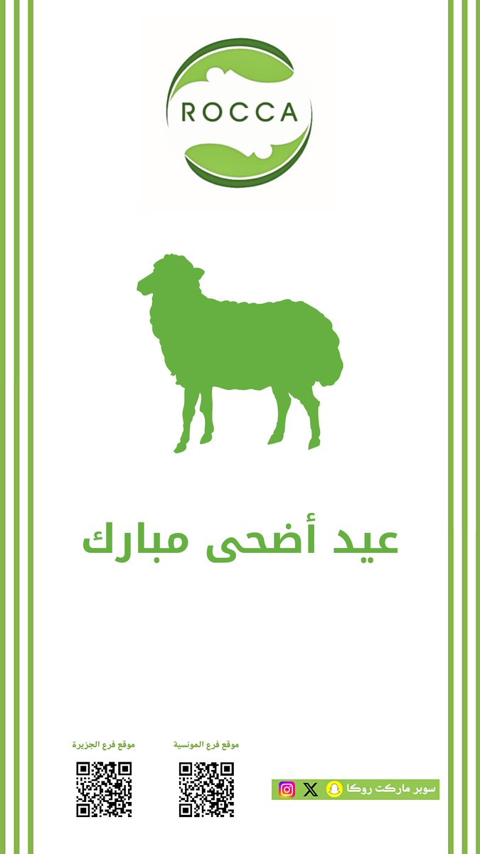 كل عام وانتم بخير