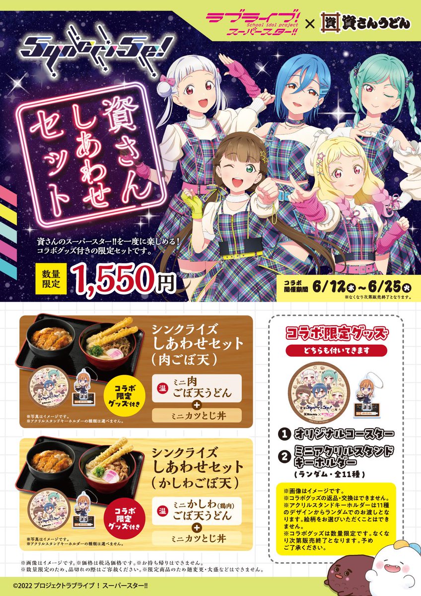 ラブライブ！シリーズ公式 on X: 