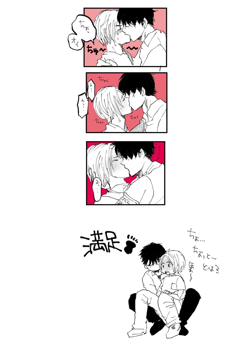 ナツシン
👤💭
キスが描きたい 