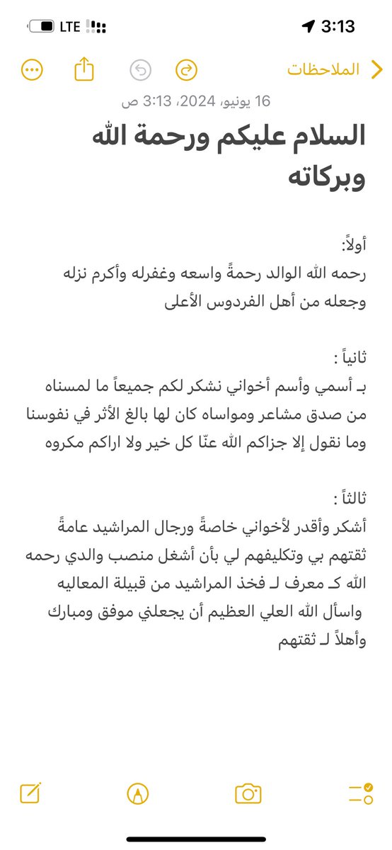 أحمد بن شاطر tweet media
