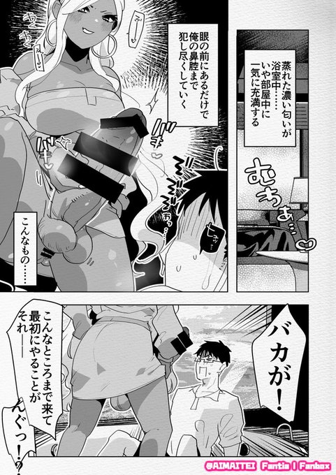 FUTA GAL WIP

ふたなり黒ギャルになんか負けるはずが……! 