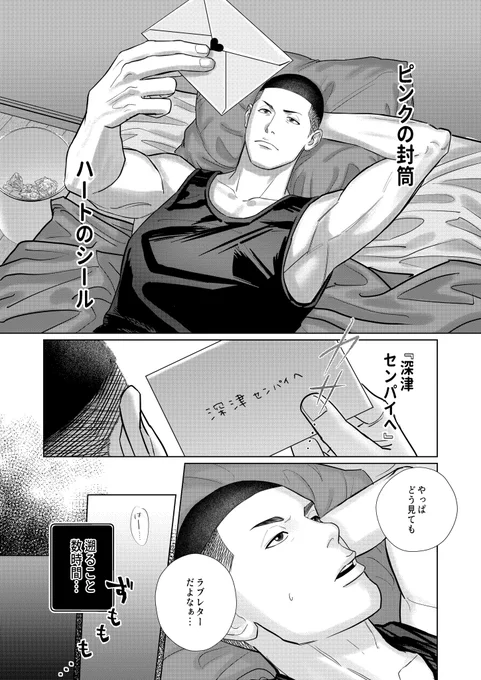6/30 沢深新刊サンプル
「好きってなんすか!」(1/5)

⚠️顔あり名前無しモブ生徒が喋る

ツリーの一番下に部数アンケートがあるのでご協力お願いします🙏 