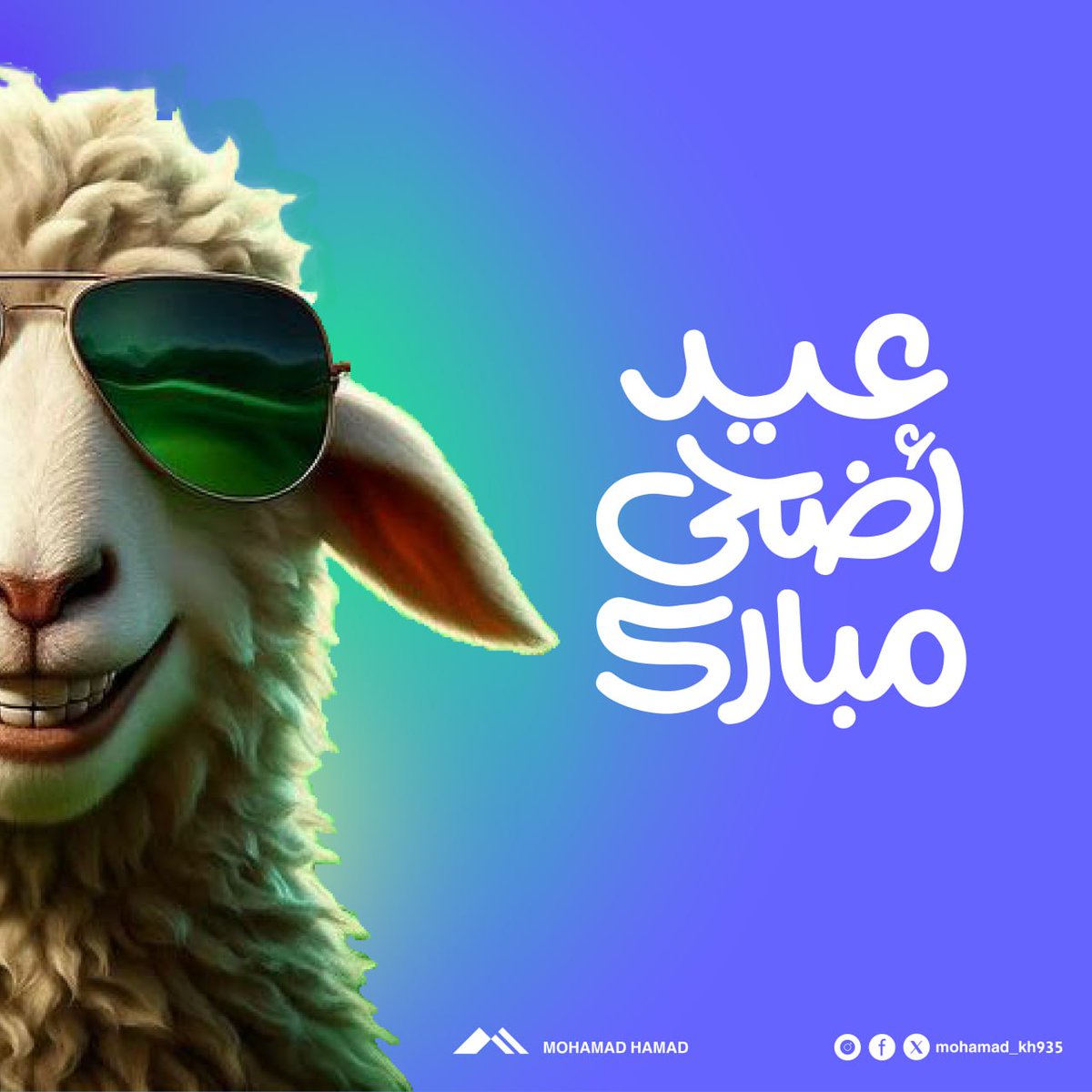 عيد أضحى مبارك و كل عام و أنتم بخير 🤍
#عيد_الأضحى #تهنئة_العيد