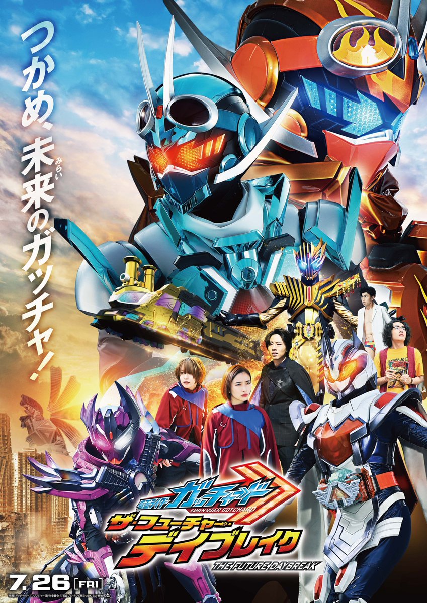 toeiHERO_movie's tweet photo. ◥◣#映画ガッチャード 最新情報🦗◢◤

本タイトル&単独メインビジュアル解禁❗️

/／
映画『仮面ライダーガッチャード　ザ・フューチャー・デイブレイク』
\＼

“2人のガッチャード”と共に、
総力戦で最終章の戦いへ挑む🔥‼️
「つかめ、未来のガッチャ！」

🎬7月26日(金)公開