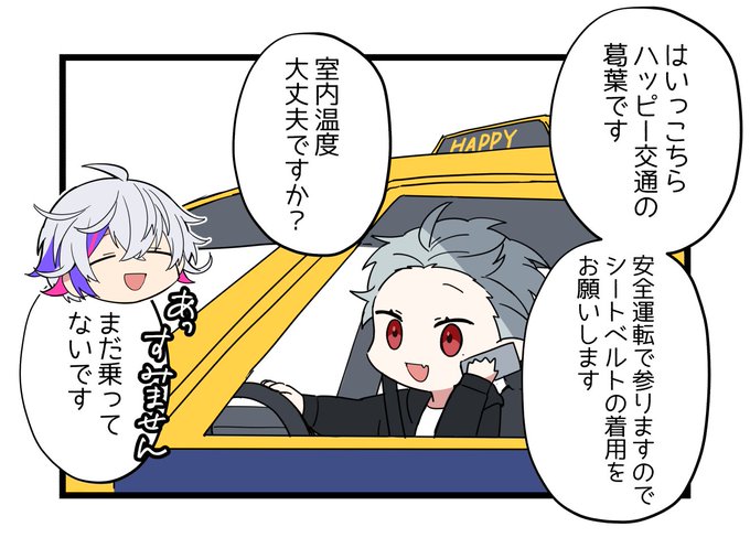 ハッピー交通くずはさん 