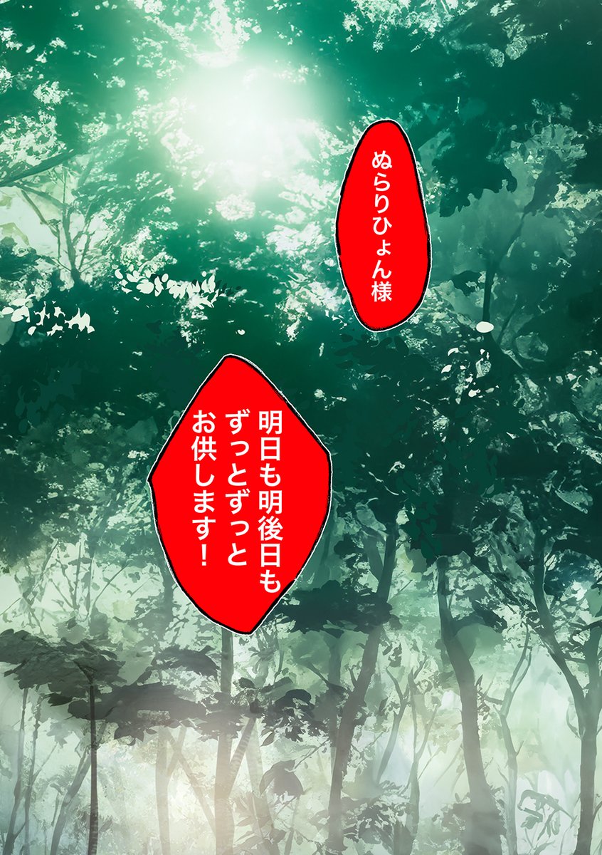 ぬらりひょんの復活(9)
本版のサンプルです 