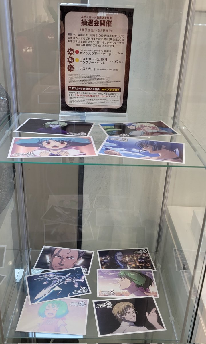 オシャレマクロス革命レボリューション