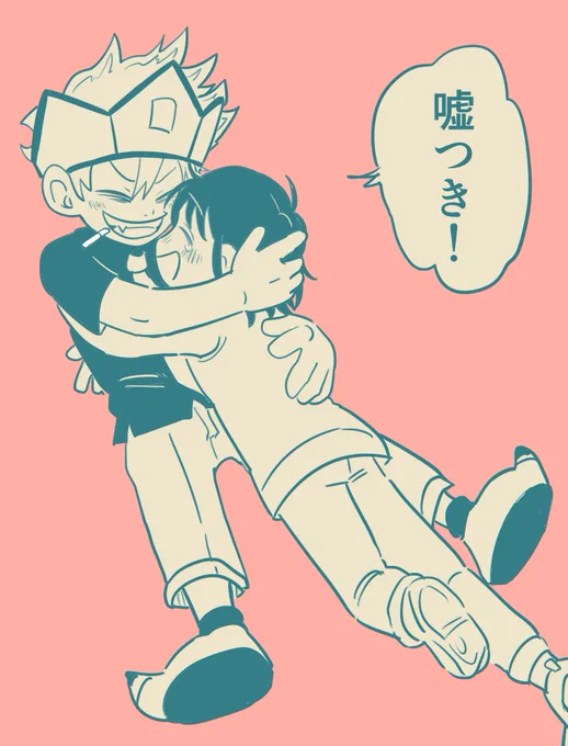 ウソツキ!ゴクオー君を読んでほしい
全話無料です 