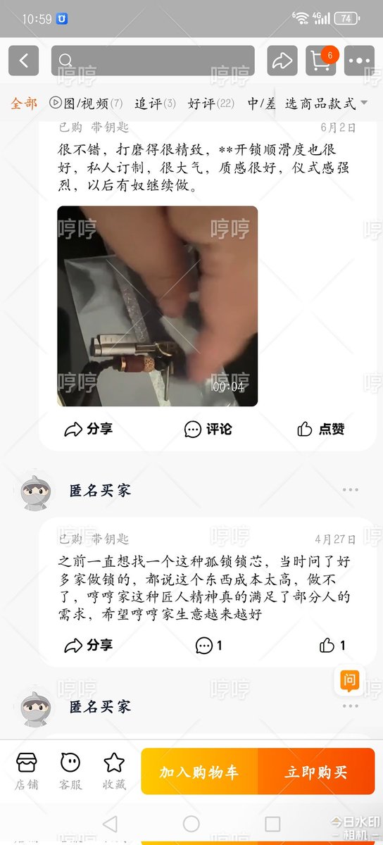 感谢锁友们的肯定与支持，还是希望大家保管好钥匙，市面上真的配不到，想破坏不锈钢也是极困难。锁上以后，别再想歪门邪道，安心就好！距离618结束还有三天，即将恢复原价。 https://t.co/HG9vEIxU0J