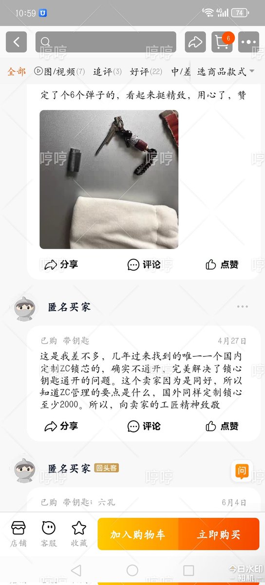 感谢锁友们的肯定与支持，还是希望大家保管好钥匙，市面上真的配不到，想破坏不锈钢也是极困难。锁上以后，别再想歪门邪道，安心就好！距离618结束还有三天，即将恢复原价。 https://t.co/HG9vEIxU0J