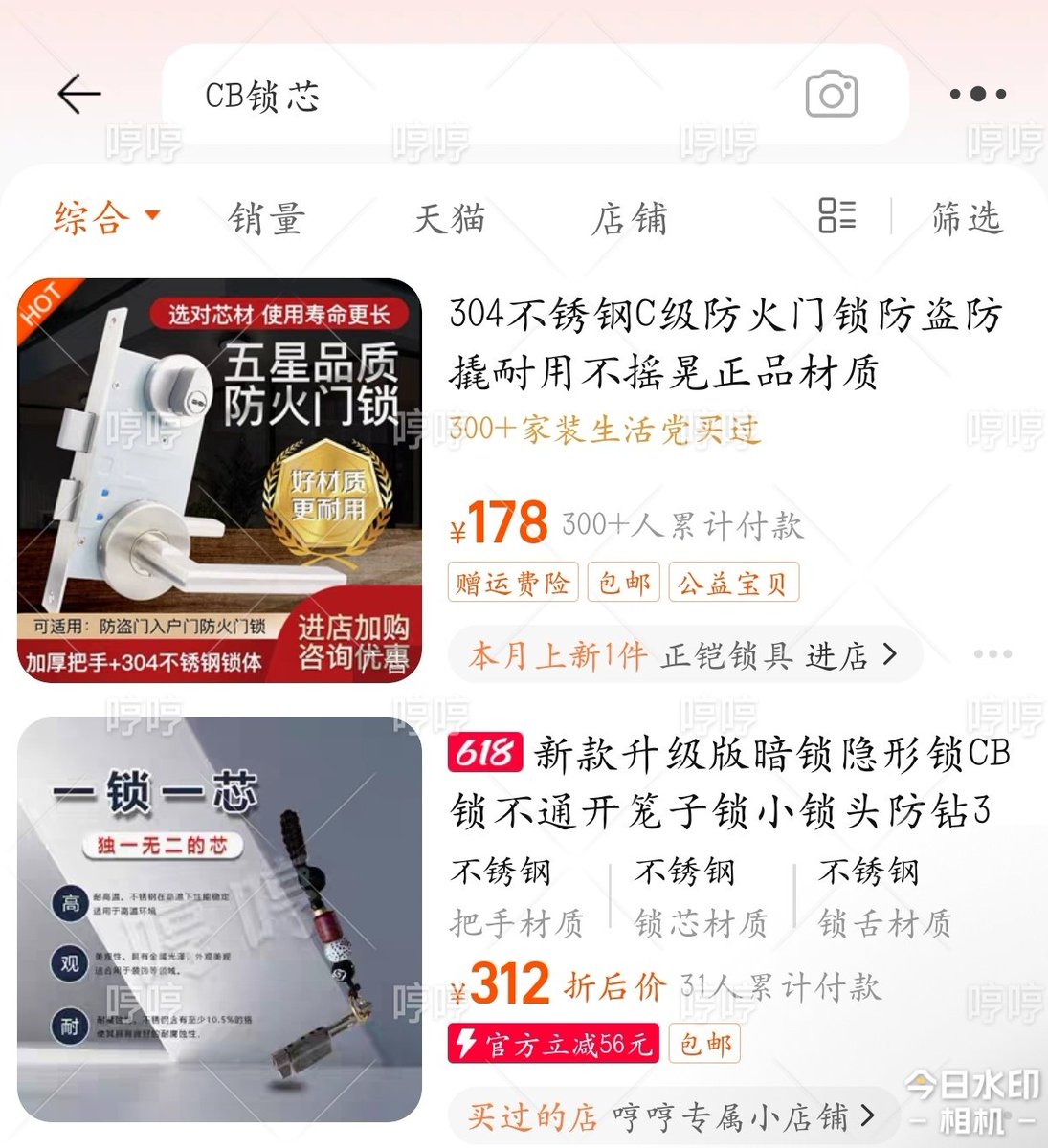 感谢锁友们的肯定与支持，还是希望大家保管好钥匙，市面上真的配不到，想破坏不锈钢也是极困难。锁上以后，别再想歪门邪道，安心就好！距离618结束还有三天，即将恢复原价。 https://t.co/HG9vEIxU0J