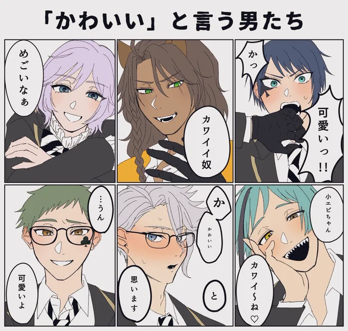 うお～～!自分の中で完走したぞ!
違うテーマと組み合わせでまたやるかもだね
みんなはどの子が好きだったカナ!?

 #twst夢
 #twstプラス 